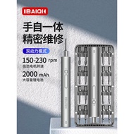 Electric Screwdriver Multifunctional Electric Batch Precision Screwdriver Set Computer Mobile Phone 