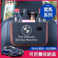 BMW BMW Car Trash Can Storage Box Storage Box F30 E90 F31 F34 F10 F11 x3 X5 X6 Foldable Storage