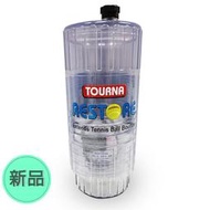【MST商城】Tourna RST-3 網球真空保存器 壓力罐 V2 (透明)