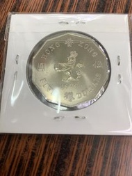 香港五元硬幣 1979年