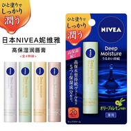 Ready Stock Fast Shipping~Japan Limited nivea nivea Lip Balm Lip Balm Night Repair Lip Balm Lemon Ol