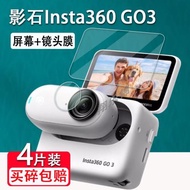 Insta360 GO3鋼化膜影石拇指防抖相機屏幕貼膜insta360 go2運動相機鏡頭充電器顯示屏保護vlog攝像機配件防刮