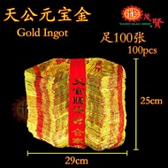 YMS 特级玉扣全金天公元宝（3D立体成品）元宝 皇帽 天公元宝 天公元宝金 天宫元宝 金纸 拜神 Premium YuKou Full Gold Yuan Bao 1 Pack