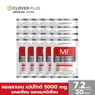 Clover PlusMF COLLAGEN PEPTIDE 5000 mg คอลลาเจน พลัส แคลเซียม ดูแลกระดูก ข้อต่อ (7.2 กรัม 20 ซอง)