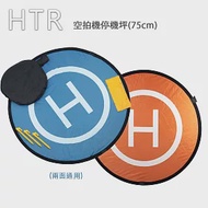 HTR 空拍機停機坪(75cm) 正反兩面可用