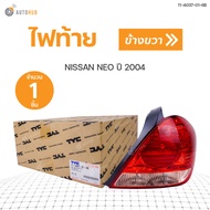 ไฟท้าย NISSAN SUNNY NEO นีโอ 2004 2005 2006 (รุ่นท้ายแตงโม ราคา 1 ดวง) | TYC