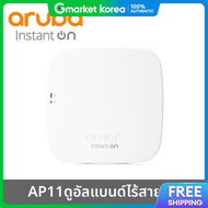 HPE | ซนดอล AP11 อารบา อนสแตนท ออน AP11 R2W96A/อปกรณ AP ไรสาย/พรอมชดจายไฟ PoE รน AP11