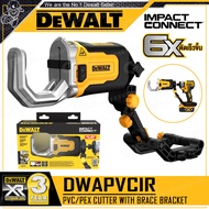 DEWALT อุปกรณ์เสริม สำหรับ แปลงเป็นเครื่องตัดท่อ PVC / PEX ตัดท่อทองแดง แผ่นโลหะ (ใช้ร่วมกับ ไขควงกระแทกไร้สาย) รุ่น DWAPVCIR / DWACPRIR / DT70620-QZ