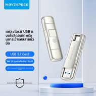 MOVESPEED | แฟลชไดร์ฟ USB 512GB แบบ Dual-Interface Type-C พร้อมการเข้ารหัสลายนิ้วมือ