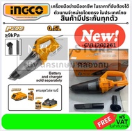เลือกชุดได้ INGCO เครื่องดูดฝุ่นไร้สาย 20V super Ingco รุ่น CVLI20126 / CVLI201261 เครื่องเปล่าครบชุ