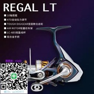 紡車輪DAIWA達億瓦新款REGAL LT紡車輪10軸輕量遠投路亞海釣磯釣魚線輪捲線器