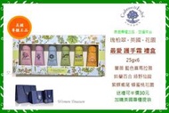 【女人香氛】美國專櫃正品．C&amp;E瑰柏翠禮盒 護手霜禮盒25gx3 薔薇護手霜 紫蝶 鈴蘭百合 喜馬拉雅 蜂蜜 瑰珀翠