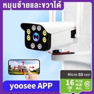 กล้องวงจรปิด360 wifi กล้อง yoosee กล้องวงจรปิดไรสาย กล้องวงจรปิดไร้สายอัจฉริยะ night vision การสนทนา