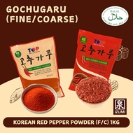 HALAL | Red Pepper Powder Gochugaru Fine/Coarse (1kg/pkt)