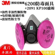 3M6200Gas Mask Accessories2091Dustproof Filter Cotton Anti-Welding Smoke Glass Fiber Dust Profession