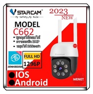 Vstarcam C662 ความละเอียด 3MP กล้องวงจรปิดไร้สาย Outdoor กล้องนอกบ้าน ภาพสี มีAI+ คนตรวจจับสัญญาณเตื
