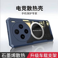 For Vivo X100 / Vivo X100 Pro / Vivo X90 / Vivo X90 Pro / Vivo X80 Graphene Heat Dissipation Breatha