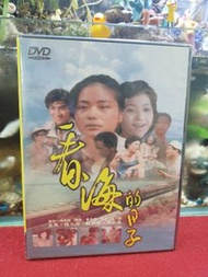 (全新) 看海的日子  DVD 陸小芬 蘇明明  國語對白 中文字幕 台版
