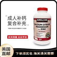 US Direct Mail Kirkland Calcium Magnesium Zinc+Vitamin D Calcium Citrate Tablets VD 500 Tablets 12.2