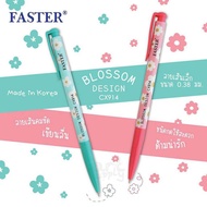 ปากกา Faster BLOSSOM DESIGN รุ่น CX914 ด้ามสีทึบ ลายดอกไม้ ลายเส้น 0.38 (1ด้าม) พร้อมส่ง