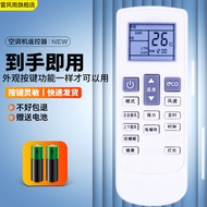 Suitable for jiwu jiwu Air Conditioning Remote Control Suning jiwu Small BIN KFR-35GW/BU (A1) W BU (