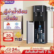 เครื่องกดน้ำ ตู้กดน้ำร้อน-เย็น Tixx  ตู้กดน้ำ2ระบบ  ตู้กดน้ำ ตู้กดน้ำถังล่าง มีระบบตัดไฟอัตโนมัติ Wa