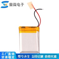 502030 3.7v Polymer Lithium Battery 250mA Suitable for Card Speaker Voice Recorder Lighter