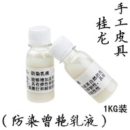 Fixing Agent Leather Lotion Leather Art Fixing Color Primary Color Dyeing Leather Lotion Anti-Dyeing