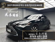 中古車 二手車【元禾阿龍店長】2019 Lexus ES200 豪華版 天窗/ACC跟車/電熱椅❗️(226) 新北中古車買賣 二手車 推薦業務 認證車 實車實價 無泡水 無事故 找錢 超貸 車換車