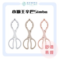 [Apple Tree Pharmacy] Simba Simba High Clamping Bottle Clamp