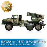 1/72 Russian BM-21 "Hail" self-propelled rocket launcher, later version 82932