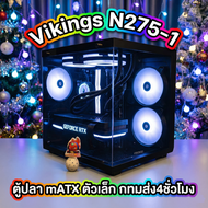 เคส ตู้ปลา MATX ทรงเล็ก กระจกนิรภัย2ด้าน พัดลม argb Vikings N275-1B MicroATX CASE