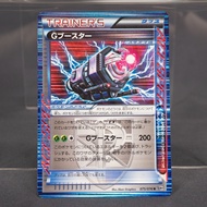 [LP] G Booster 075/076 BW9 5ban Graphics Pokemon Card TCG Japanese