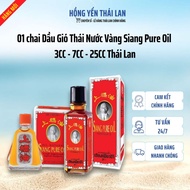 01 bottle of Thai Wind Oil Siang Pure Oil 3CC - 7CC - 25CC Thailand