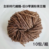 [全新時代] 纖麵低卡零澱粉黑豆麵 (40g/包) 多入組  -10入組