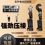 Rechargeable Electric Hydraulic Crimping Pliers EZ-300/400 Portable High-Efficiency Work Crimping Pl