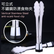 全城熱賣 - 可立式不鏽鋼防燙食物夾 燒烤夾 烘焙夾 食品夾 防燙食物夾 多功能食物夾 不跌 意粉杓