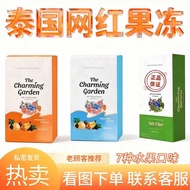 Small Jelly Thailand Original Packaging Imported Thai Jelly Thai Oral Jelly Couple Birthday Instant 