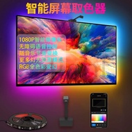 Camera Grab TV Screen Synchronization Smart LED Ambient Light Bar