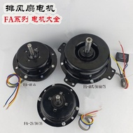 Industrial Exhaust Fan FA-25/30/35/40/50/60/75 220/380V
