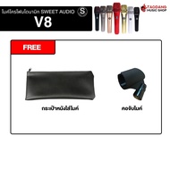 Sweet Audio V8 ไมโครโฟน Sweet Audio Microphone - เต่าแดง