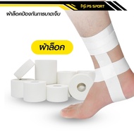 Lock Cloth Tape 2.5CM/3.8CM/5CM Prevents Injury Foot For Football