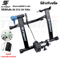 TRAINER เทรนเนอร์จักรยานเสือหมอบ เสือภูเขา ตัวใหม่จาก S-FIGHT รุ่น SF-03 พร้อมถาดรองล้อ และแกนปลด