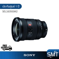 Sony SEL1635GM2 FE 16-35mm f/2.8 GM II Lens เลนส์กล้องมิลเลอร์เลส