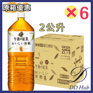 【原箱優惠】[日本直送]Kirin 無糖 午後紅茶 2L*6支（4909411048754）此前日期最佳：2026年10月【平行進口】 不同版本包裝隨機發