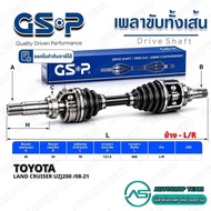GSP Drive Shaft TOYOTA LAND CRUISER UZJ200 /08-21 L/R 2720819 A36-B34-C78-H121.5 Length 668mm
