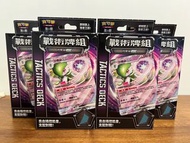 PTCG 沙奈朵ex戰術牌組
