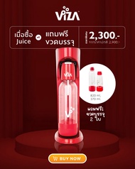 viza soda stream machine เครื่องทำโซดา มะนาวโซดา Viza Soda Stream - juice 701