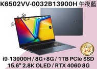 《e筆電》ASUS 華碩 K6502VV-0032B13900H 午夜藍 RTX 4060 K6502VV K6502