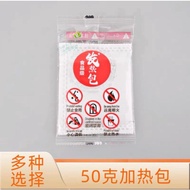 ready stock【50gm】【80gm】1pc Food Warmer Self Heating Pad Flameless Ration Heater 发热包
